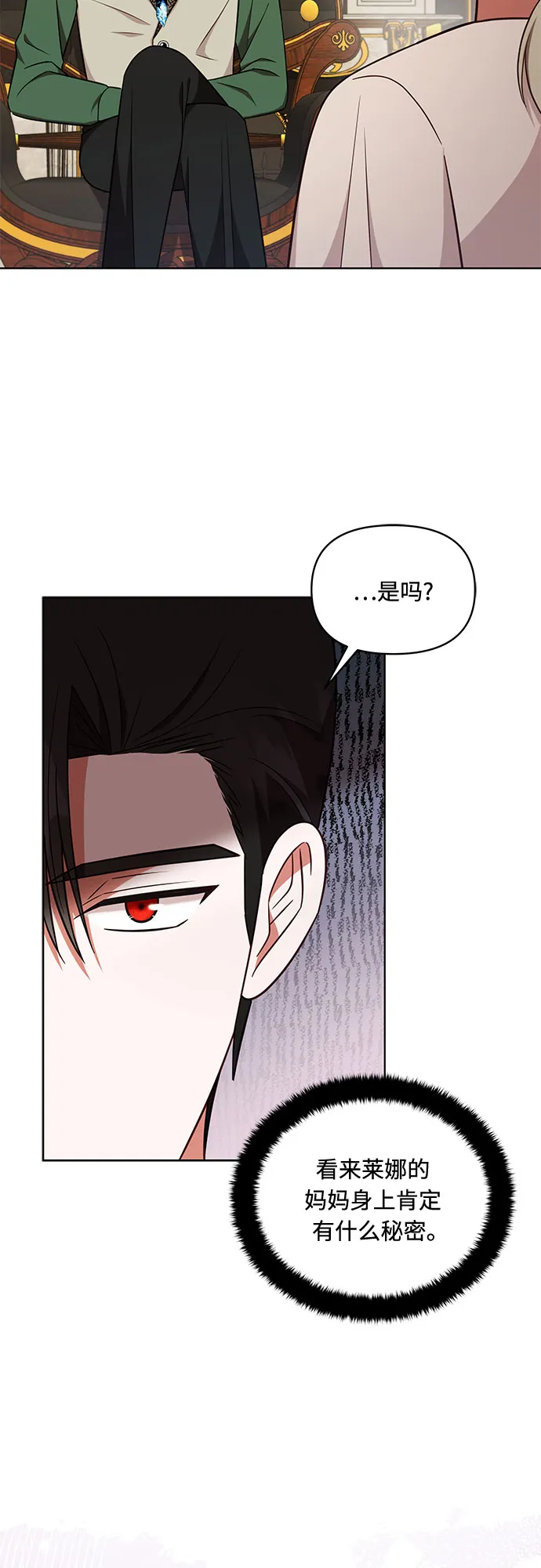 第38话 第33页