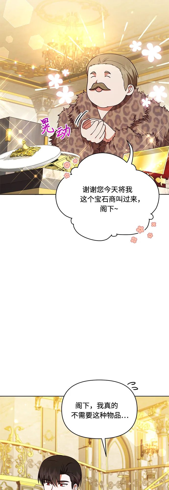 第38话 第35页
