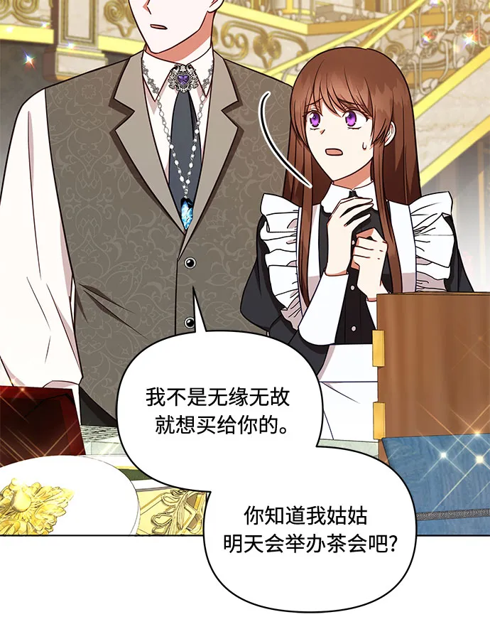 第38话 第36页