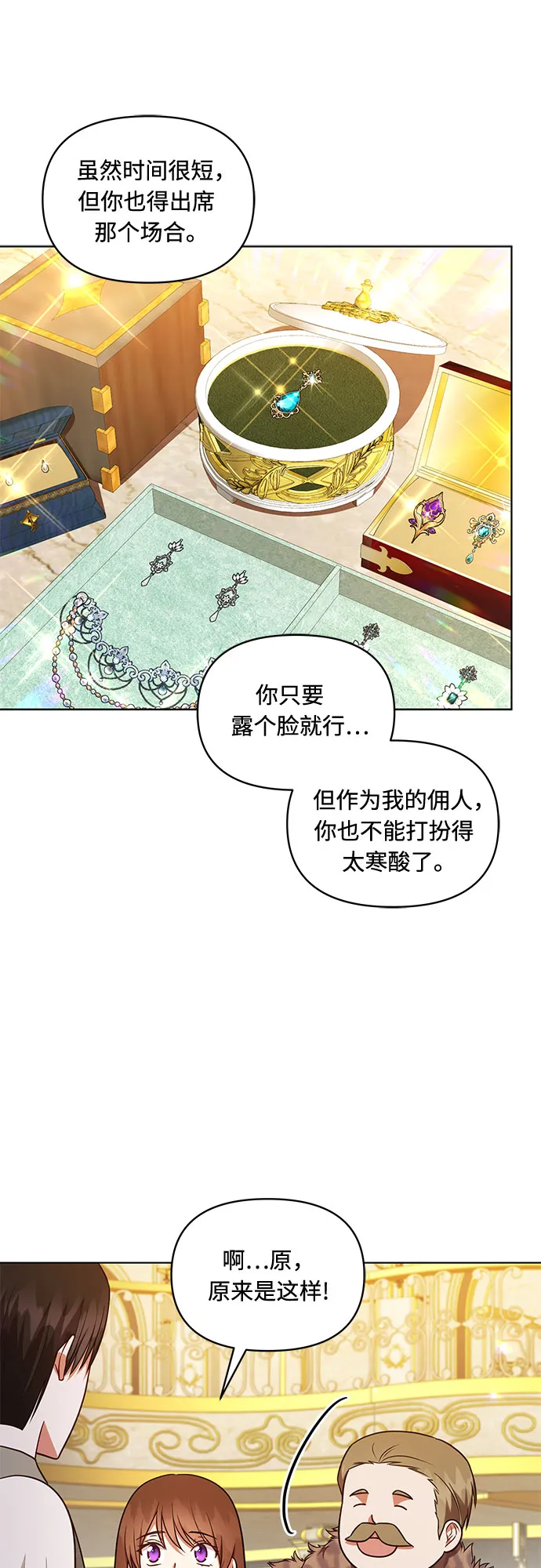 第38话 第37页