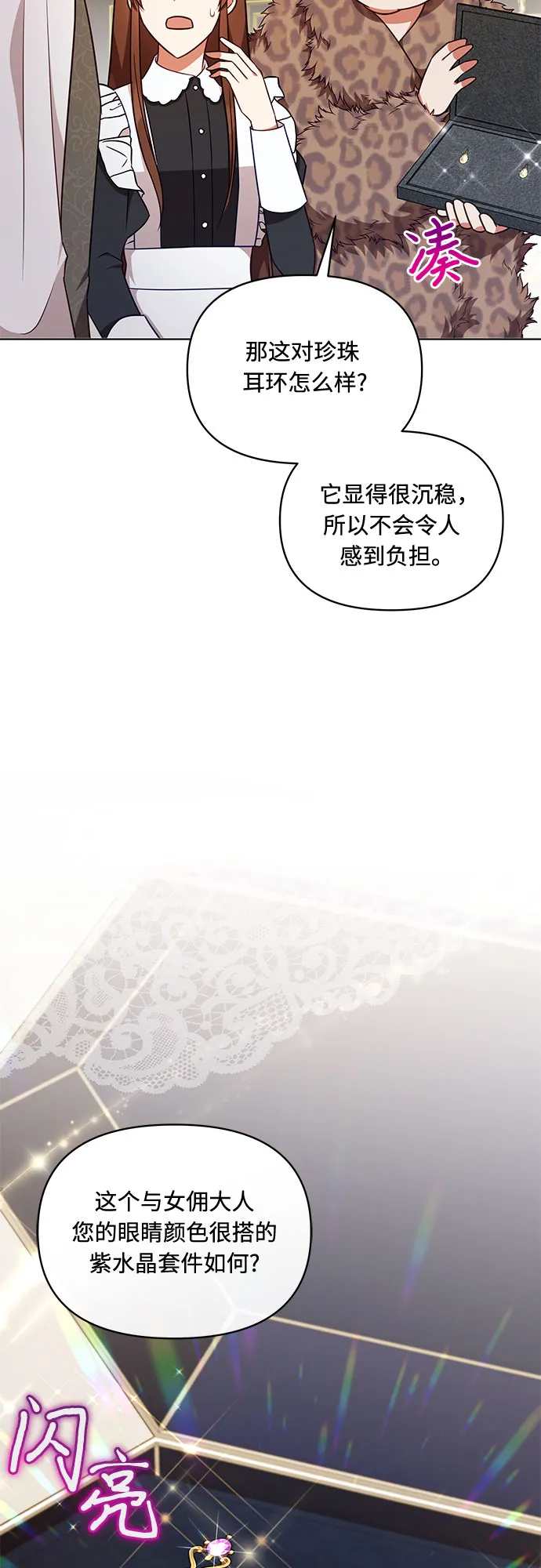 第38话 第38页