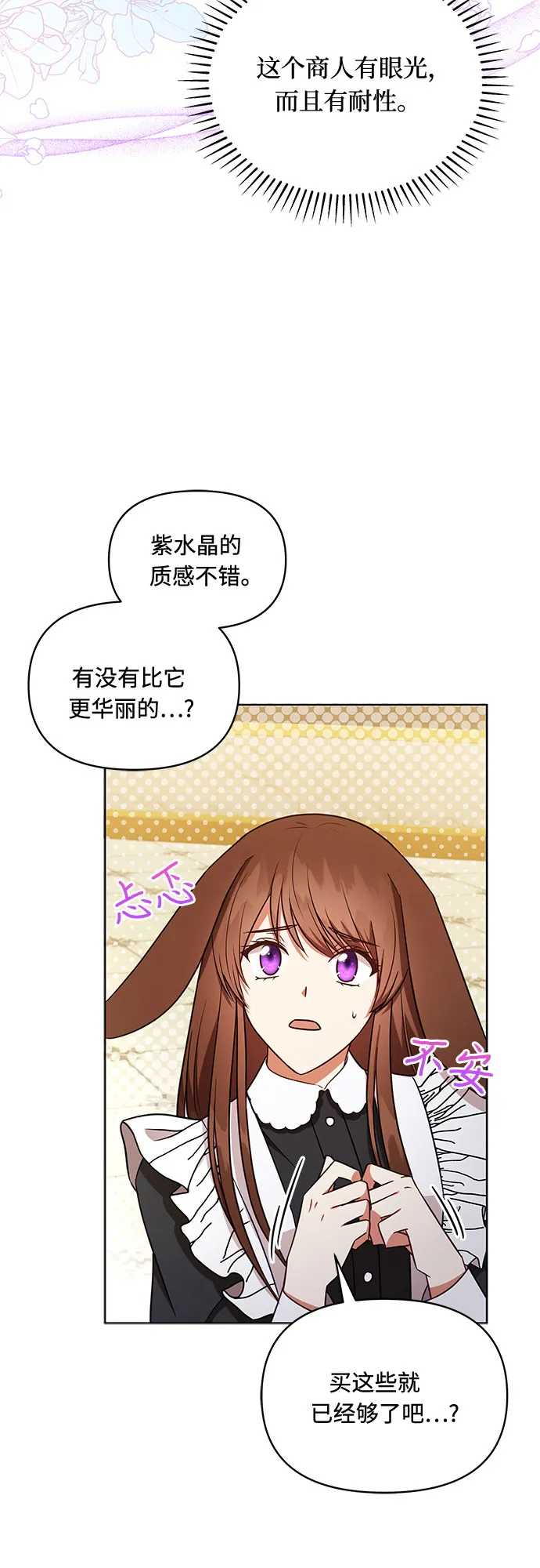 第38话 第40页