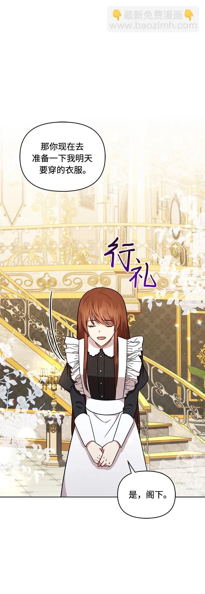 第38话 第42页