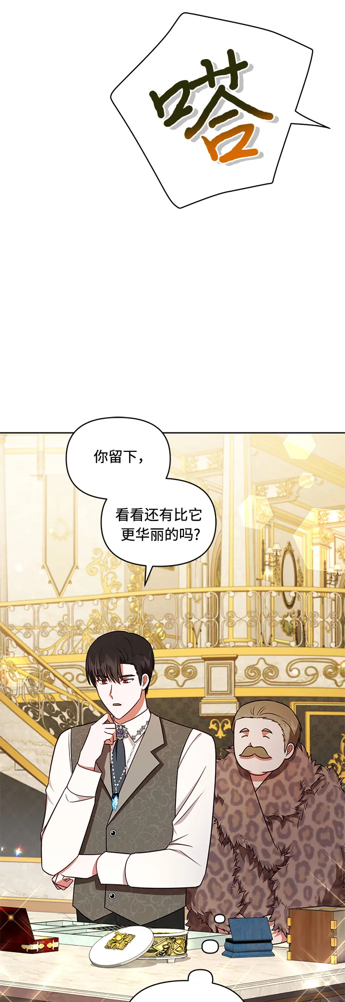 第38话 第43页