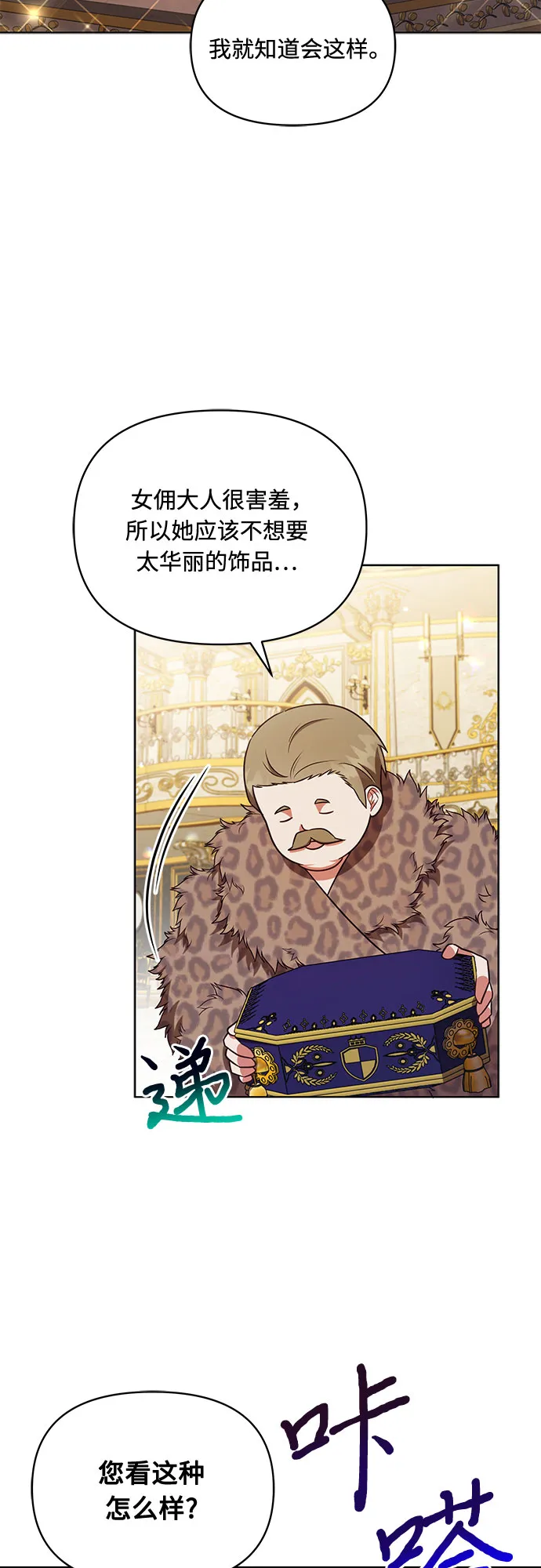 第38话 第44页