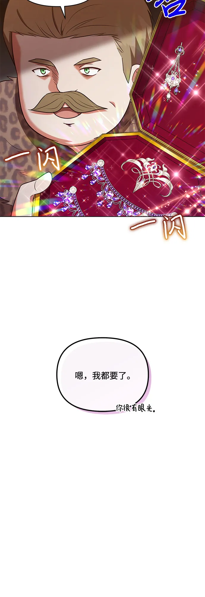 第38话 第45页