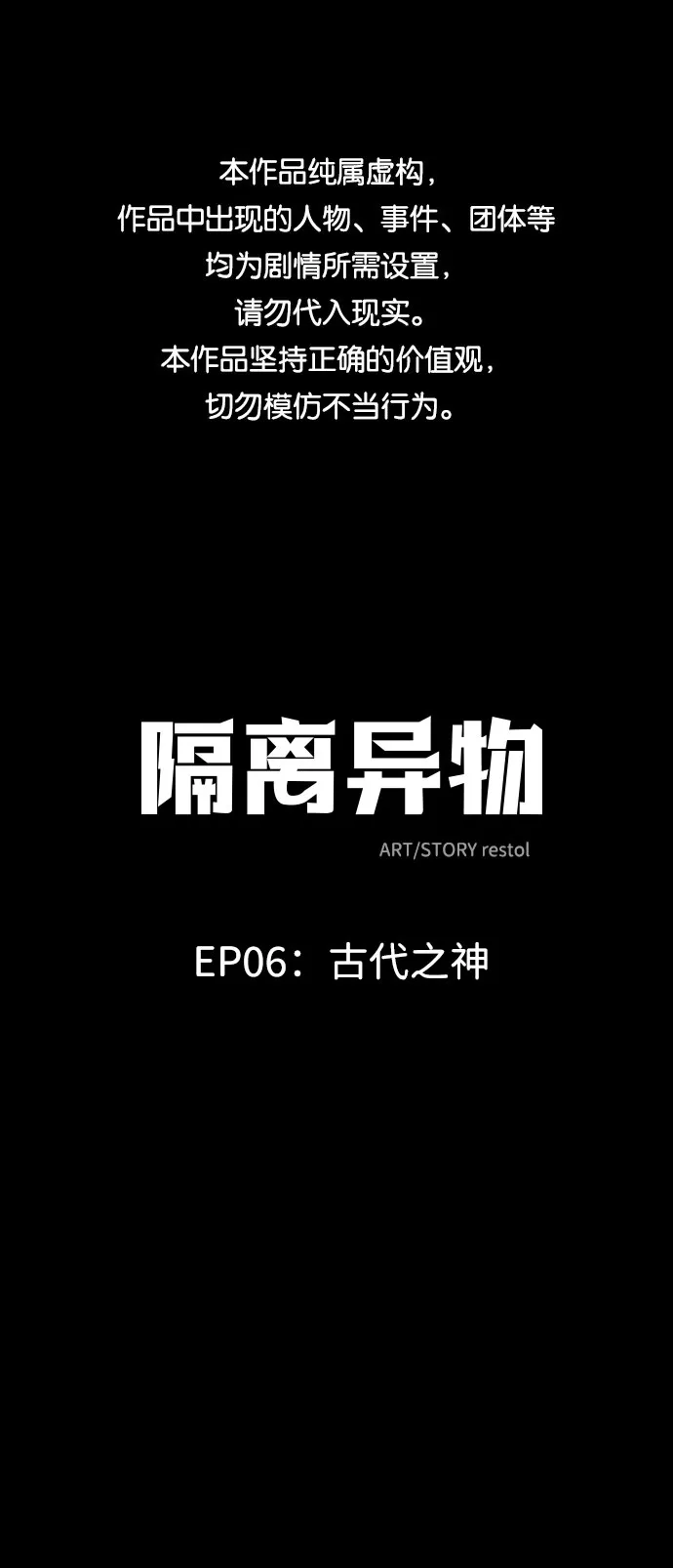 [第42话] 古代之神（11） 第1页