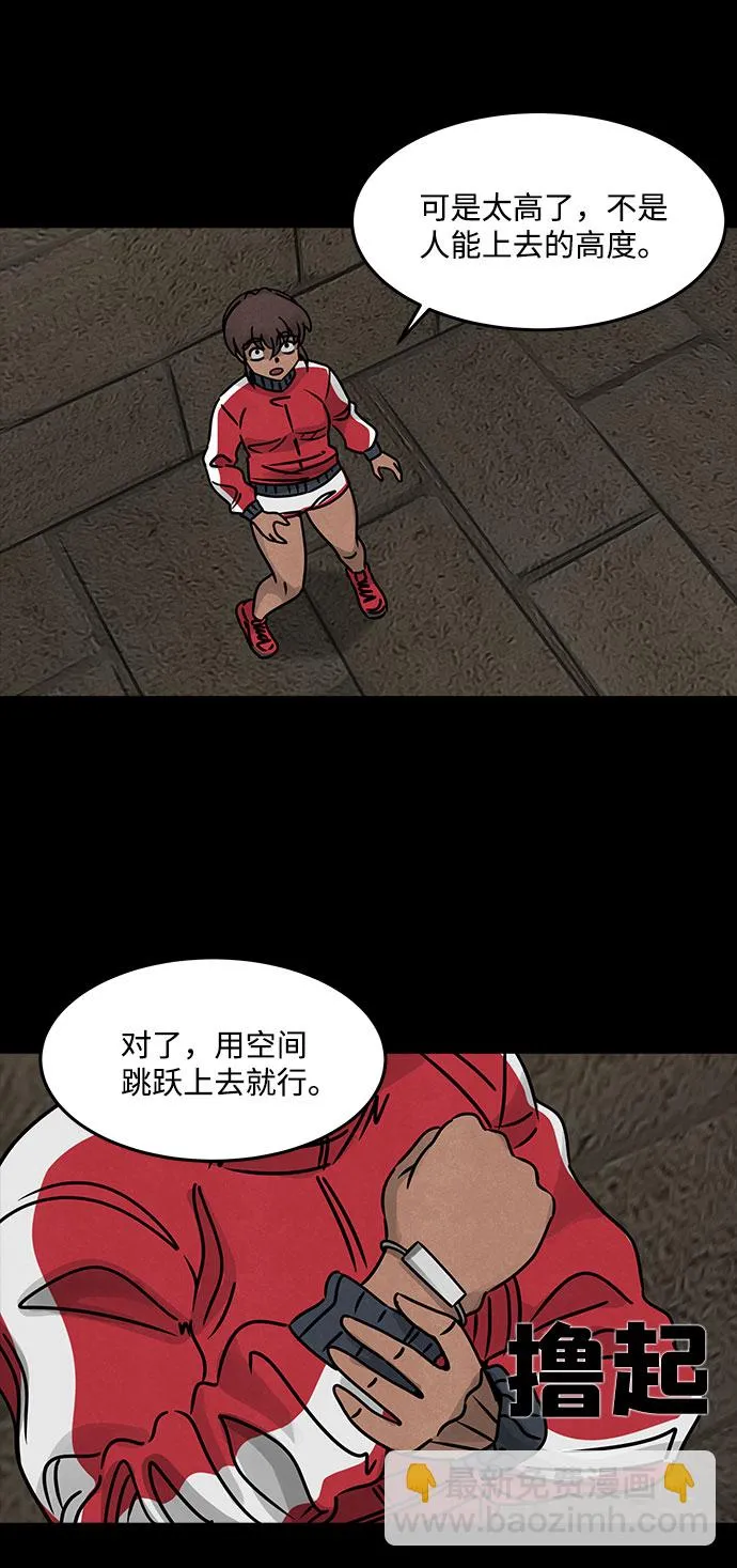 [第42话] 古代之神（11） 第5页