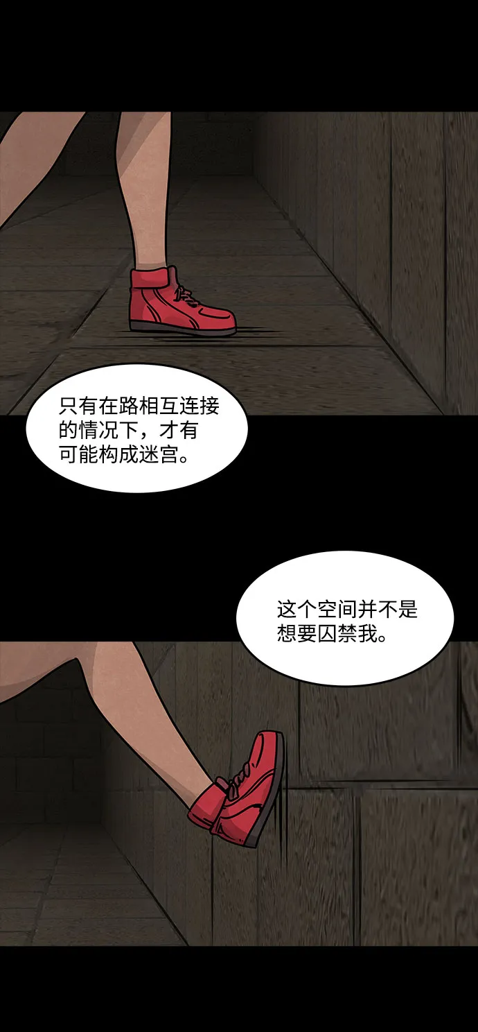 [第42话] 古代之神（11） 第12页