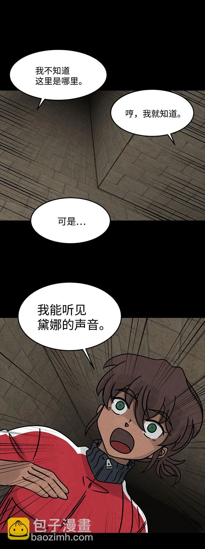 [第42话] 古代之神（11） 第19页