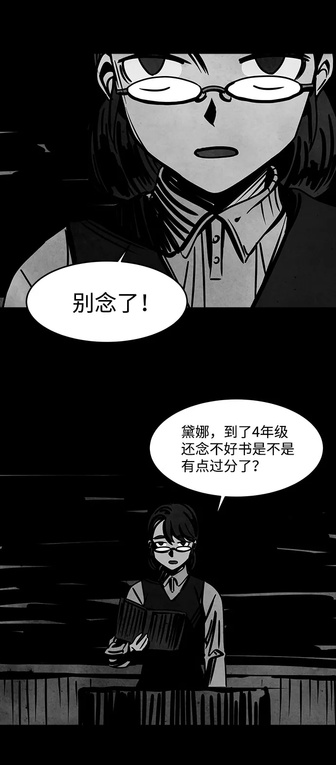 [第42话] 古代之神（11） 第25页