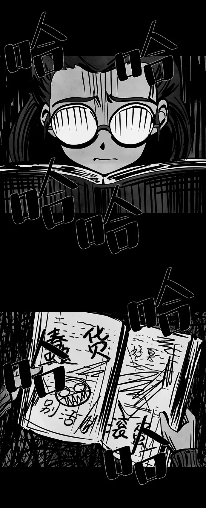 [第42话] 古代之神（11） 第27页