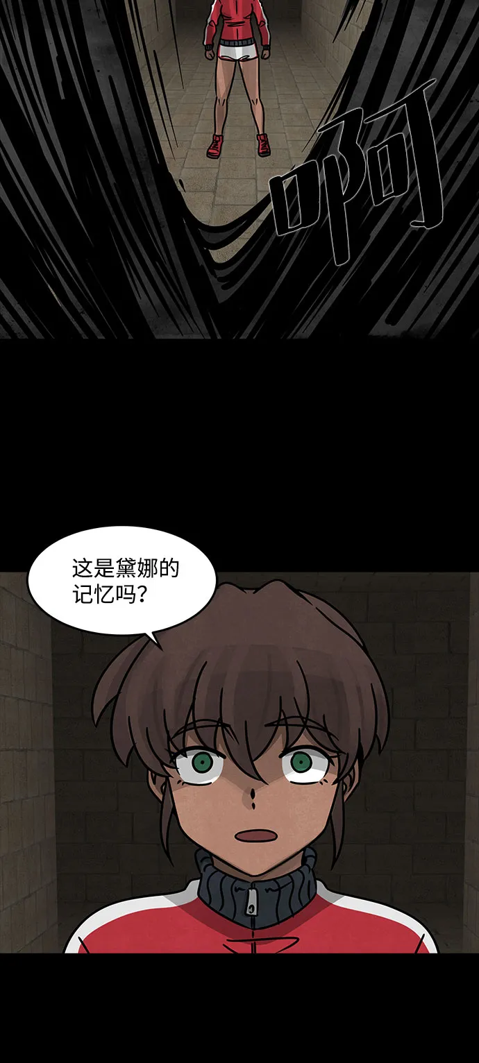 [第42话] 古代之神（11） 第30页