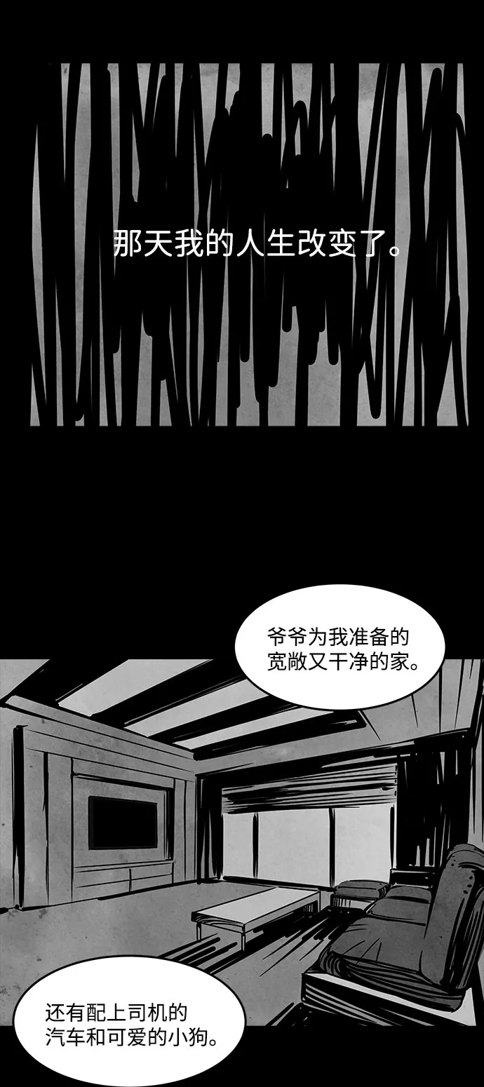 [第42话] 古代之神（11） 第38页