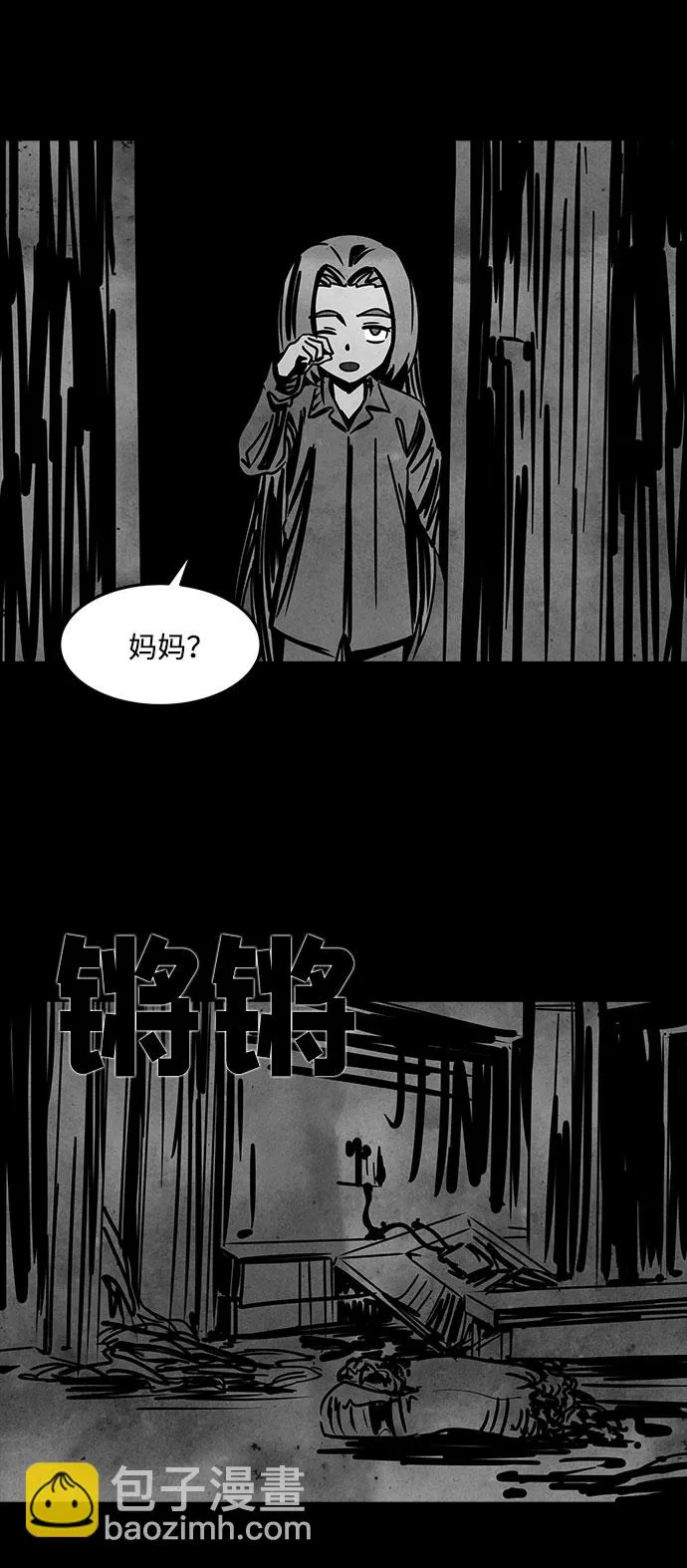 [第42话] 古代之神（11） 第40页
