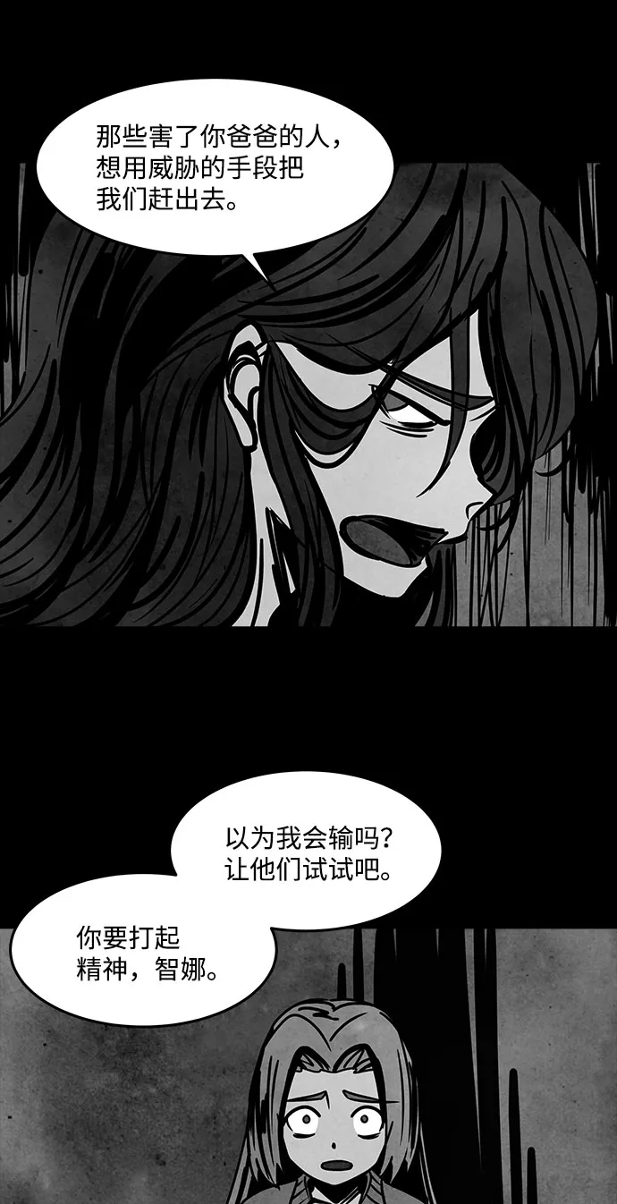 [第42话] 古代之神（11） 第42页