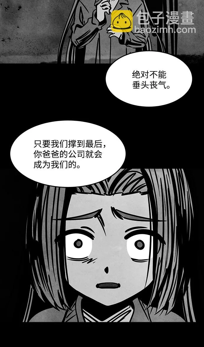 [第42话] 古代之神（11） 第43页
