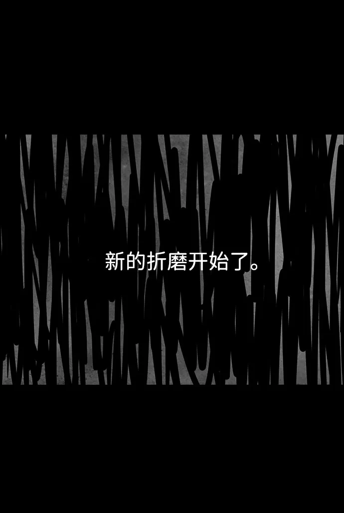 [第42话] 古代之神（11） 第44页
