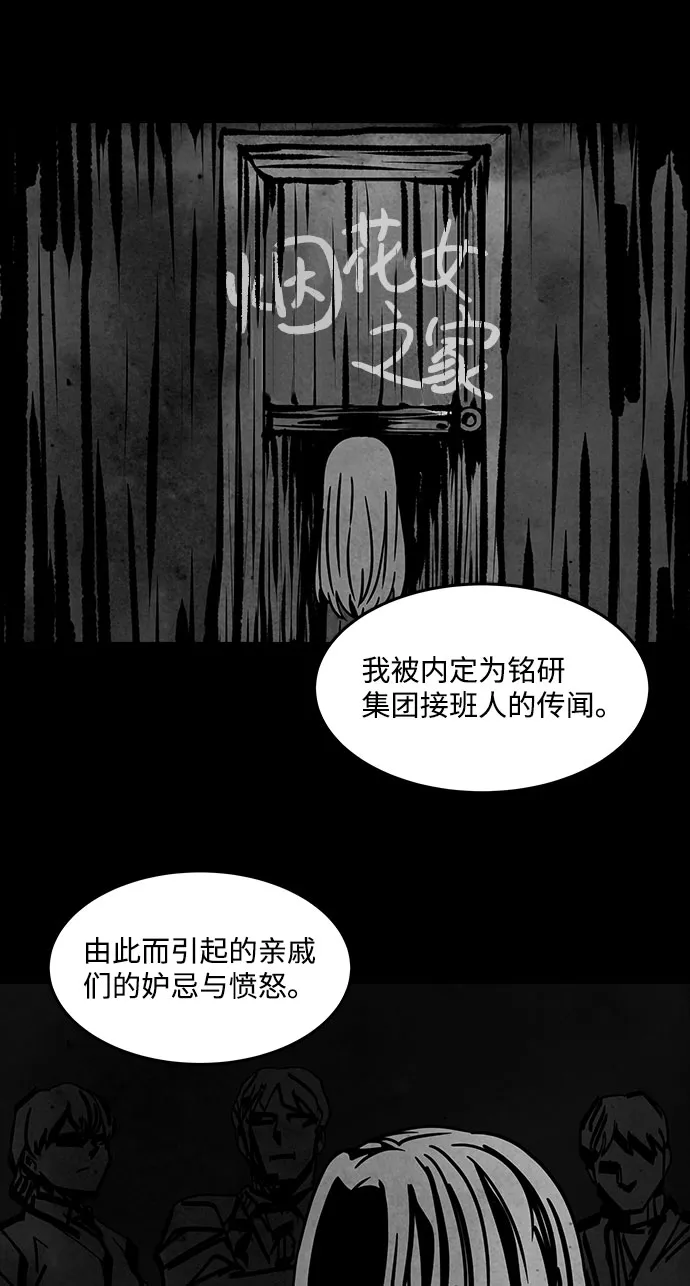 [第42话] 古代之神（11） 第45页