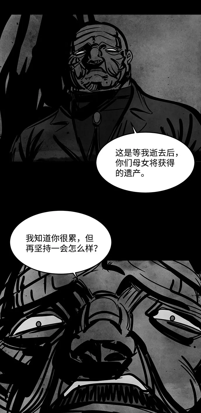 [第42话] 古代之神（11） 第49页