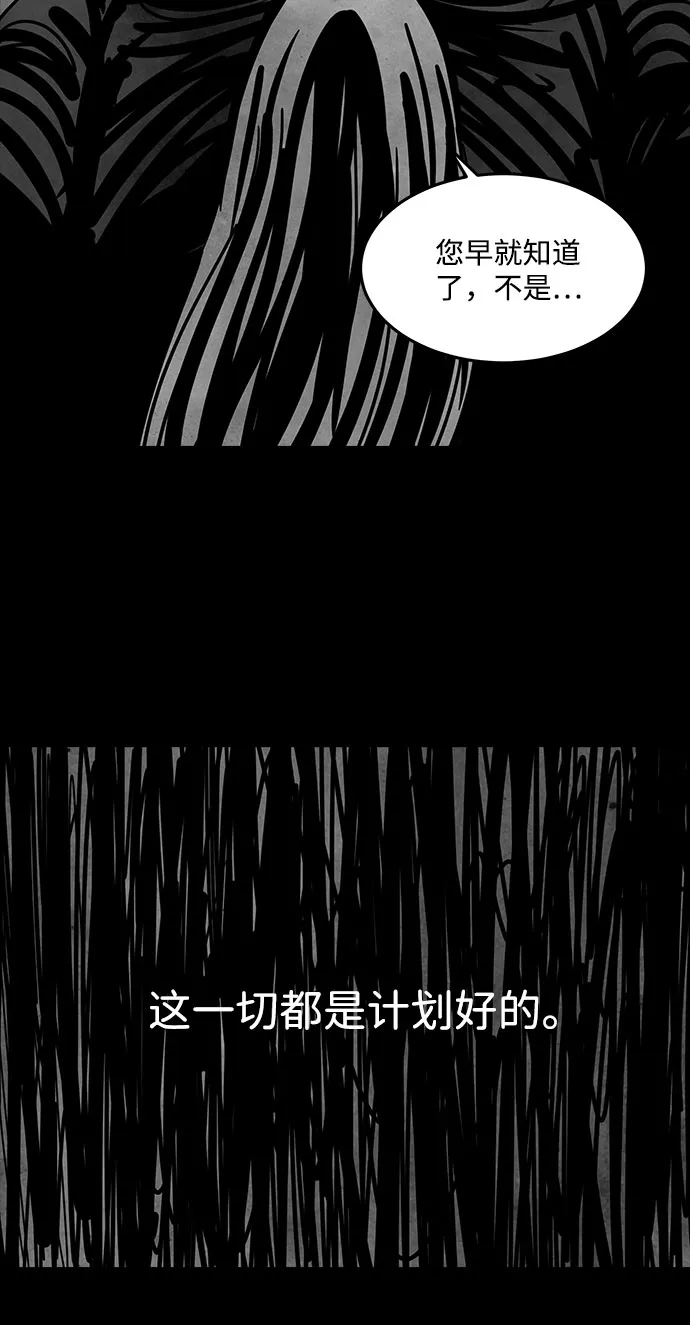 [第42话] 古代之神（11） 第51页