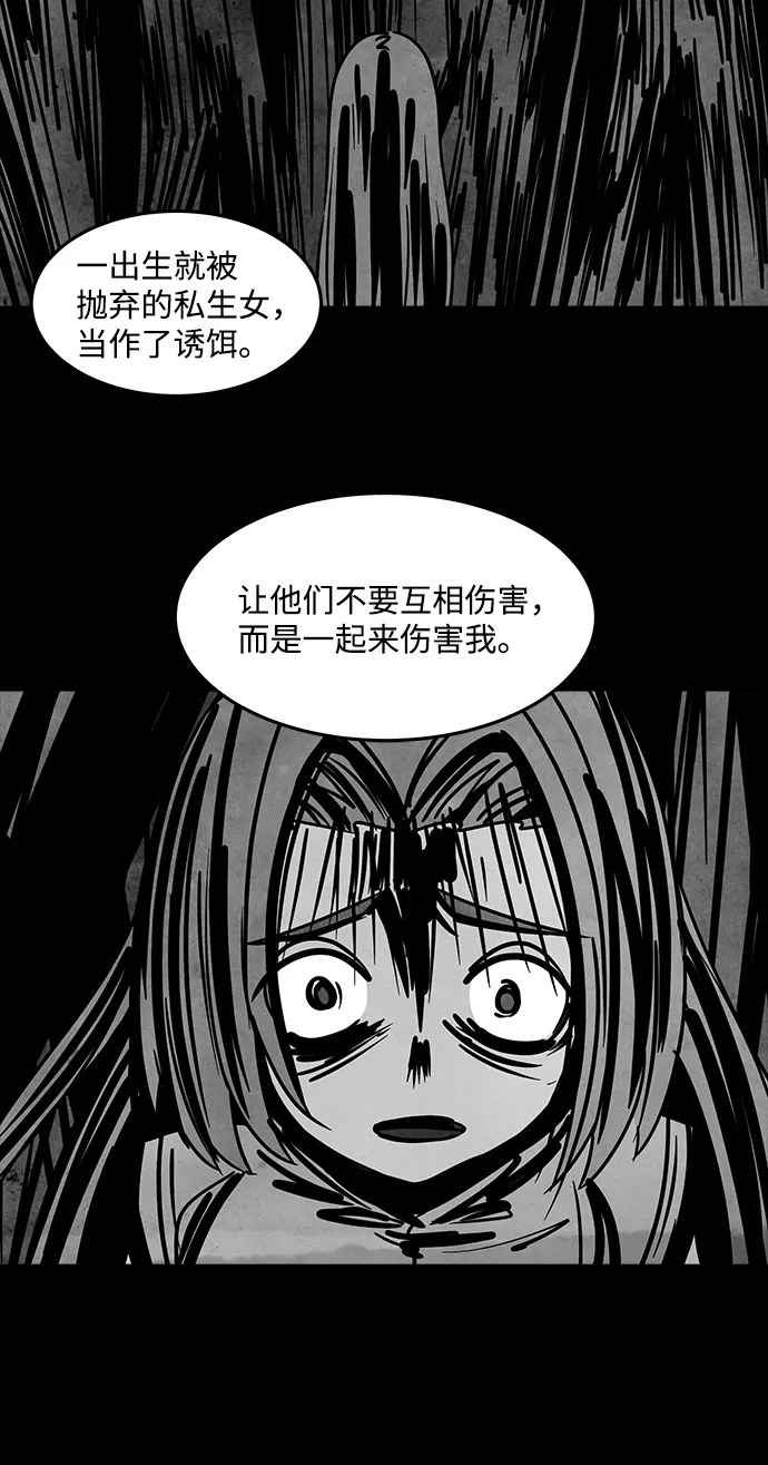 [第42话] 古代之神（11） 第53页