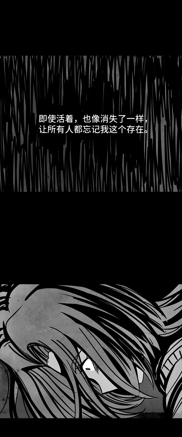 [第42话] 古代之神（11） 第56页