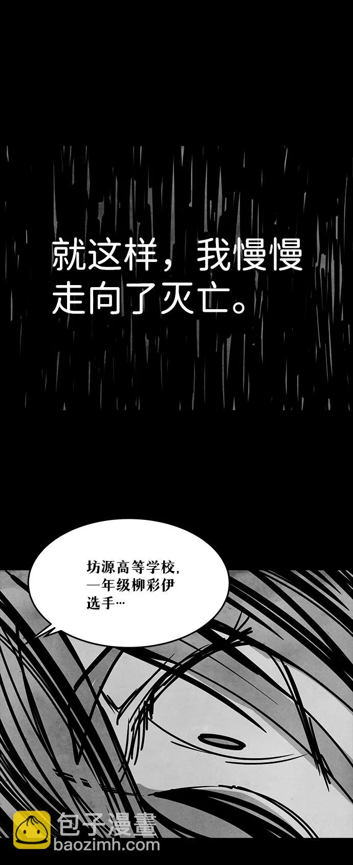 [第42话] 古代之神（11） 第57页