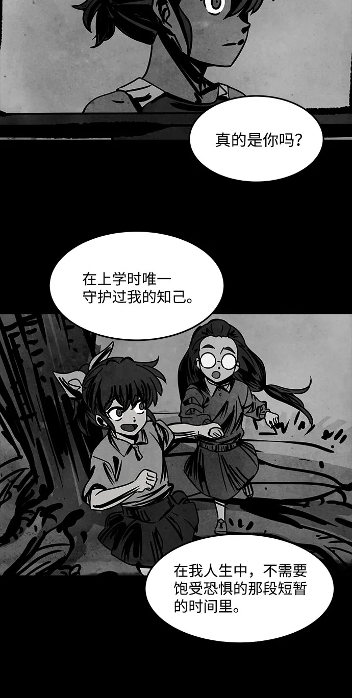 [第42话] 古代之神（11） 第59页