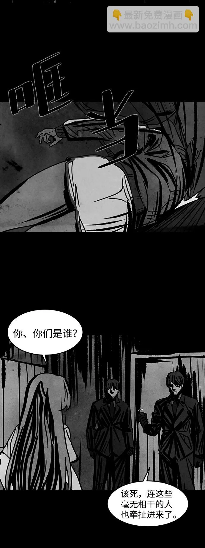 [第42话] 古代之神（11） 第62页