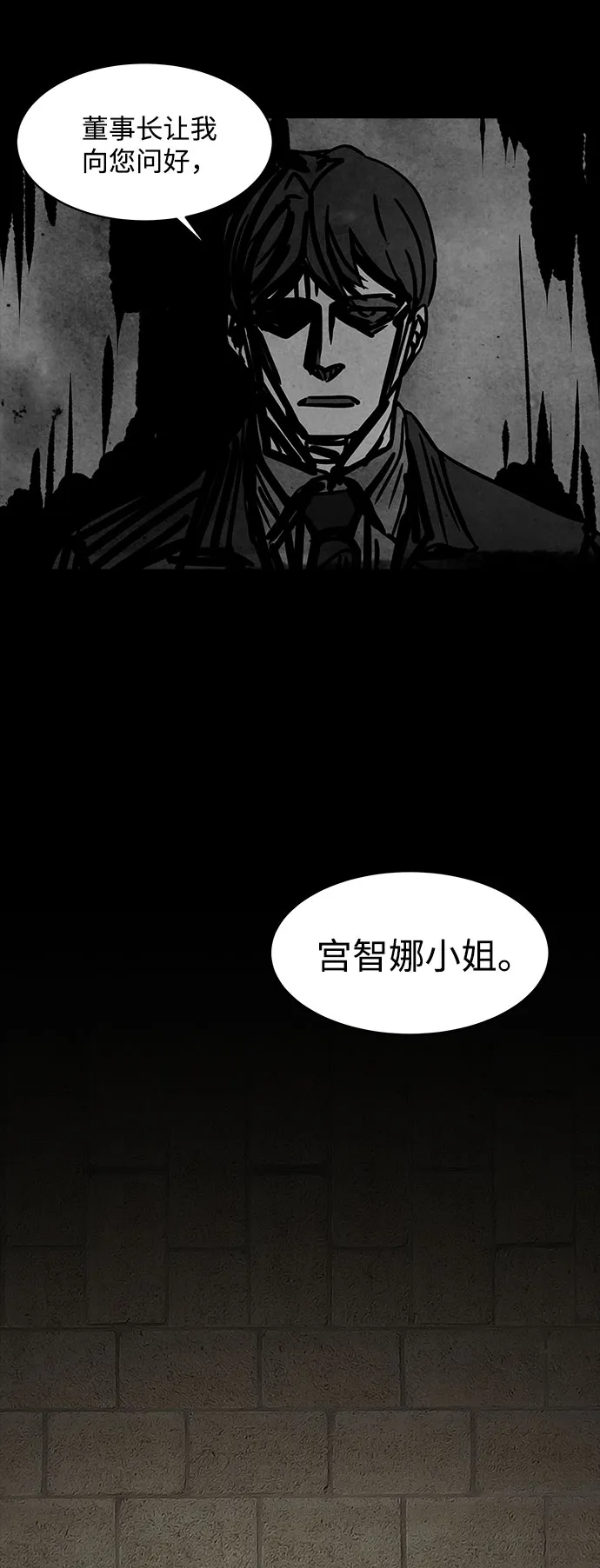[第42话] 古代之神（11） 第63页