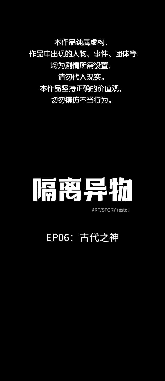 [第41话] 古代之神（10） 第1页