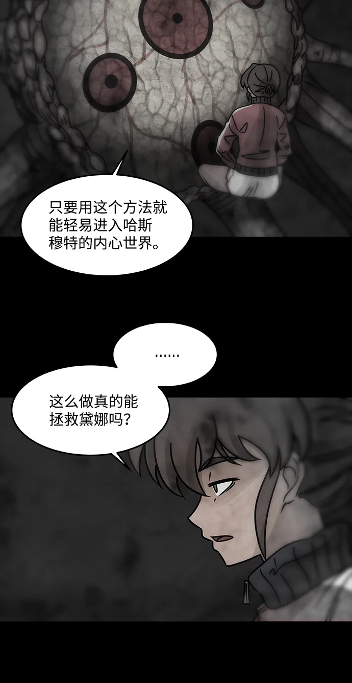 [第41话] 古代之神（10） 第3页
