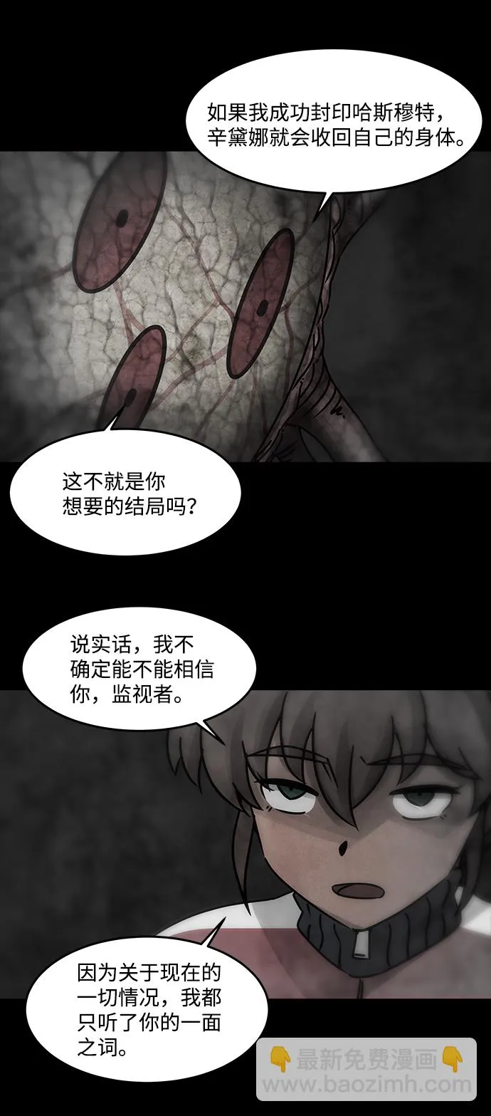 [第41话] 古代之神（10） 第4页
