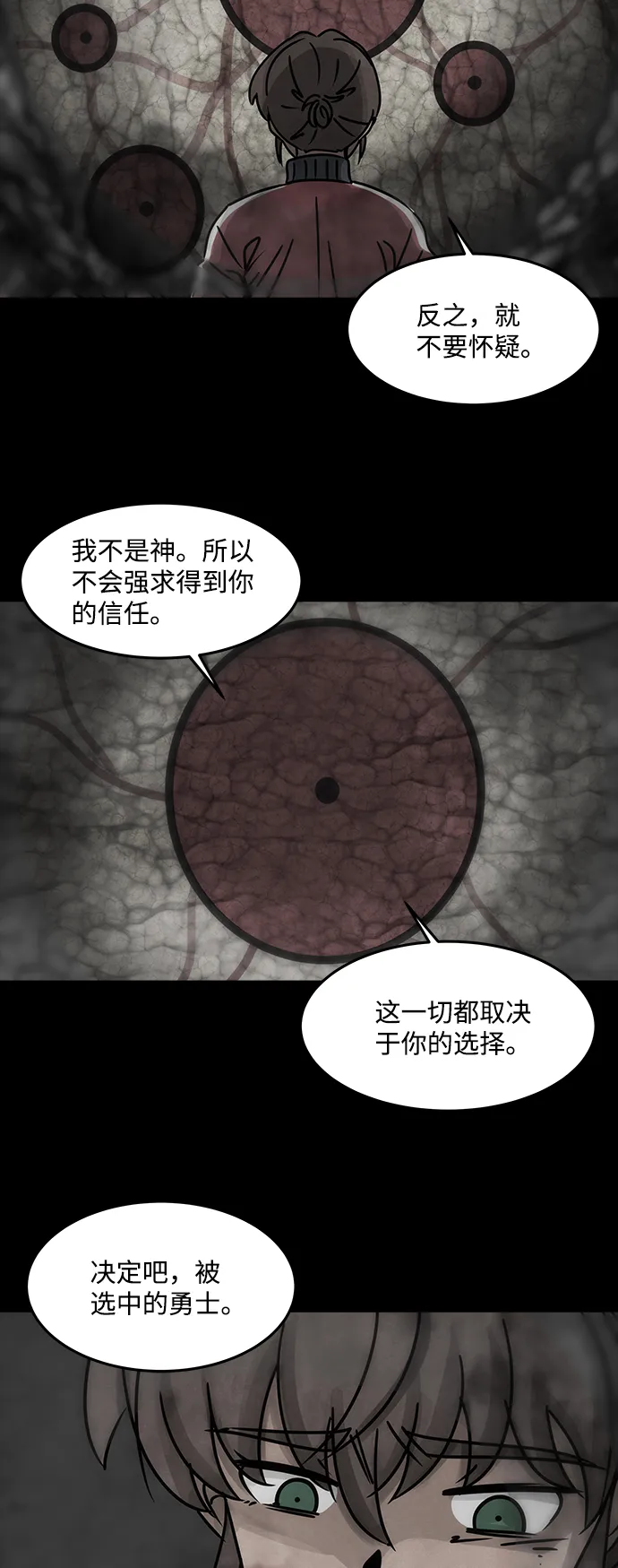 [第41话] 古代之神（10） 第6页
