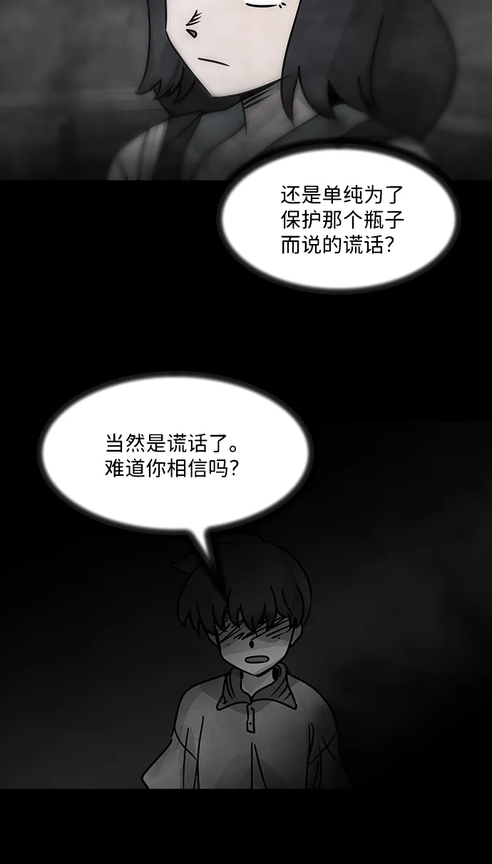 [第41话] 古代之神（10） 第8页