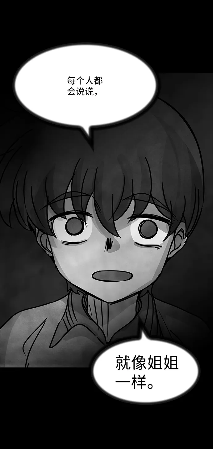 [第41话] 古代之神（10） 第9页