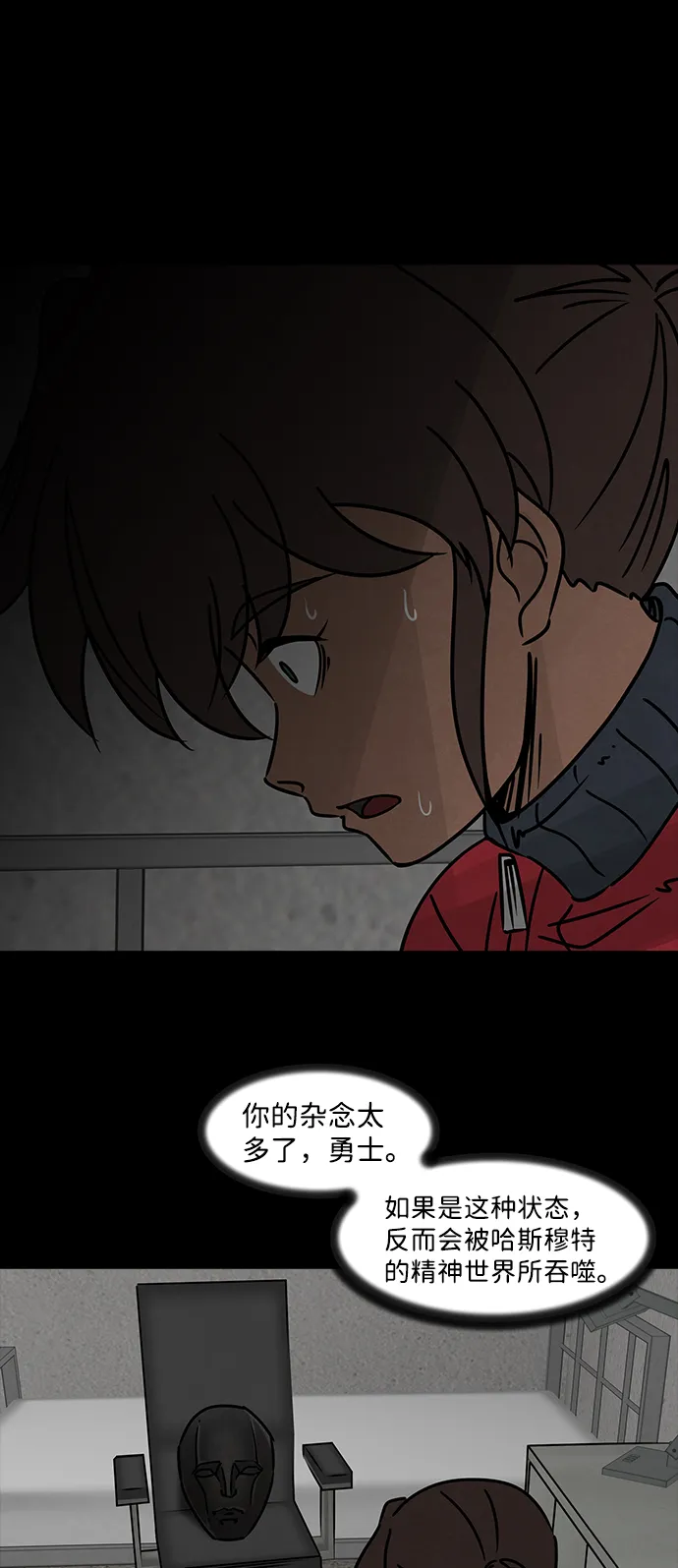 [第41话] 古代之神（10） 第11页