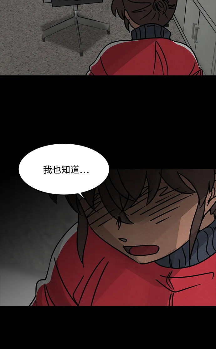 [第41话] 古代之神（10） 第12页
