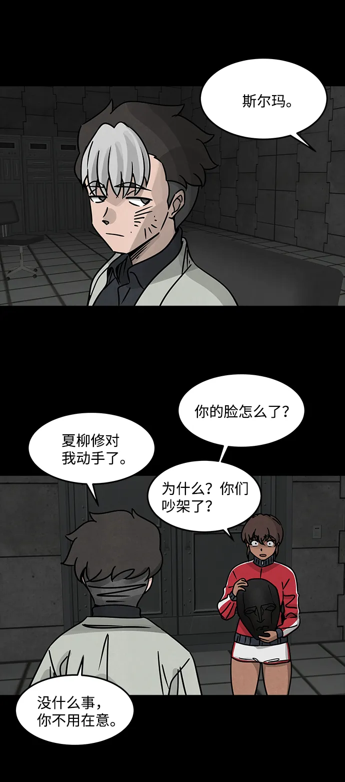[第41话] 古代之神（10） 第15页