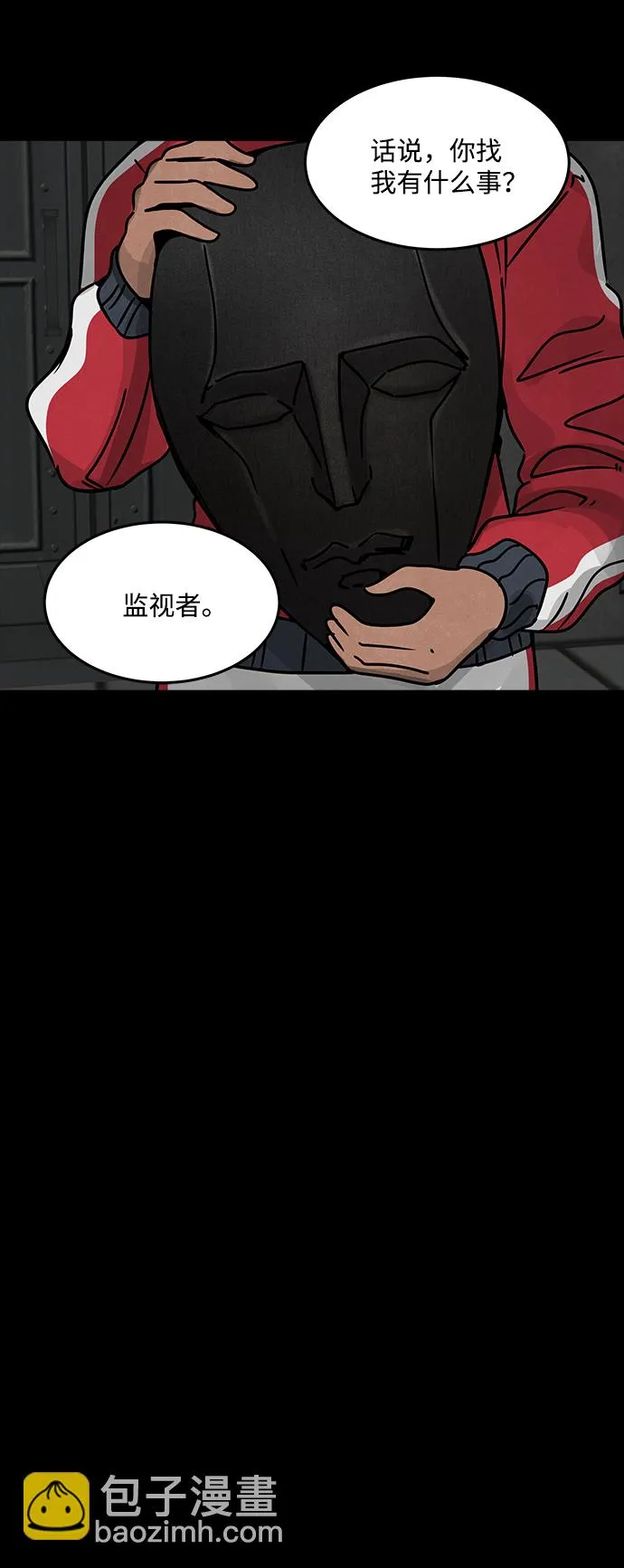 [第41话] 古代之神（10） 第16页