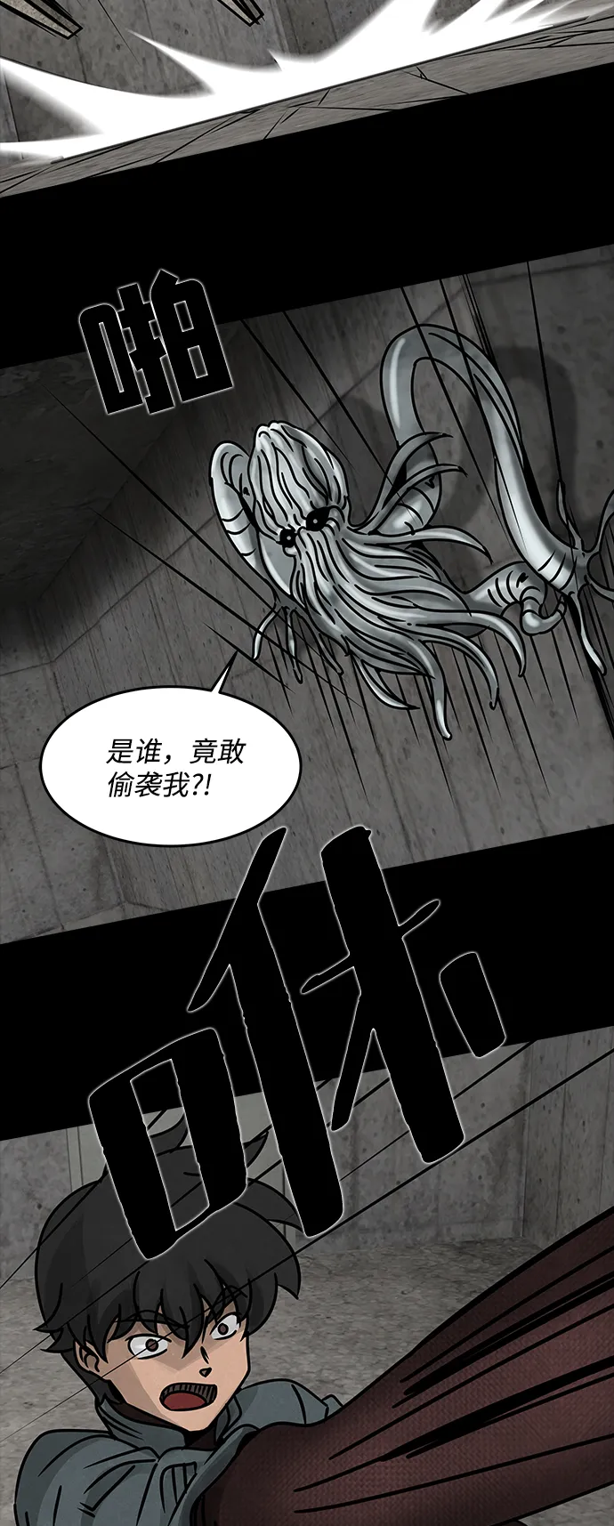 [第41话] 古代之神（10） 第18页