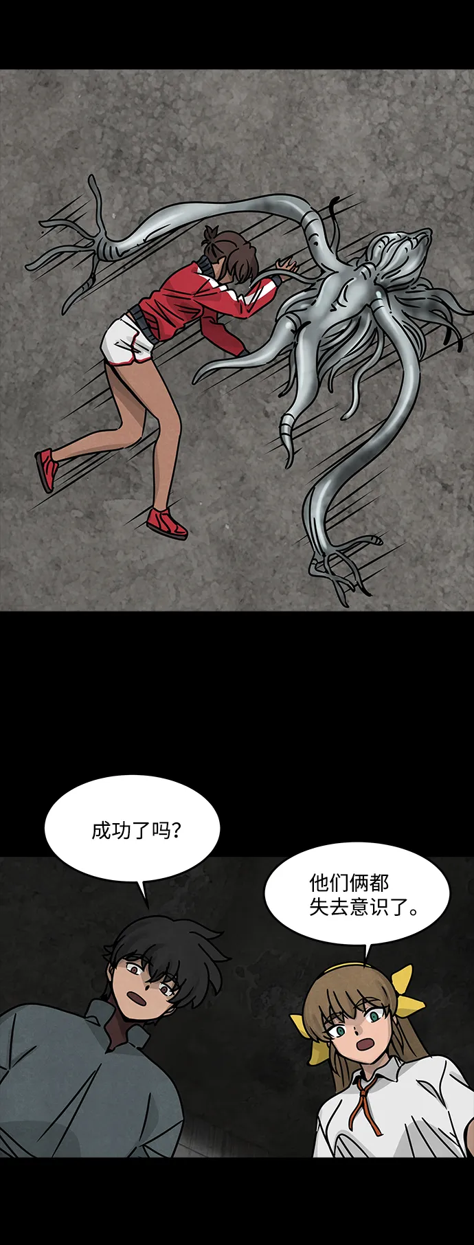 [第41话] 古代之神（10） 第23页
