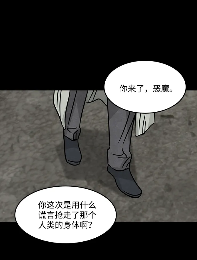 [第41话] 古代之神（10） 第25页