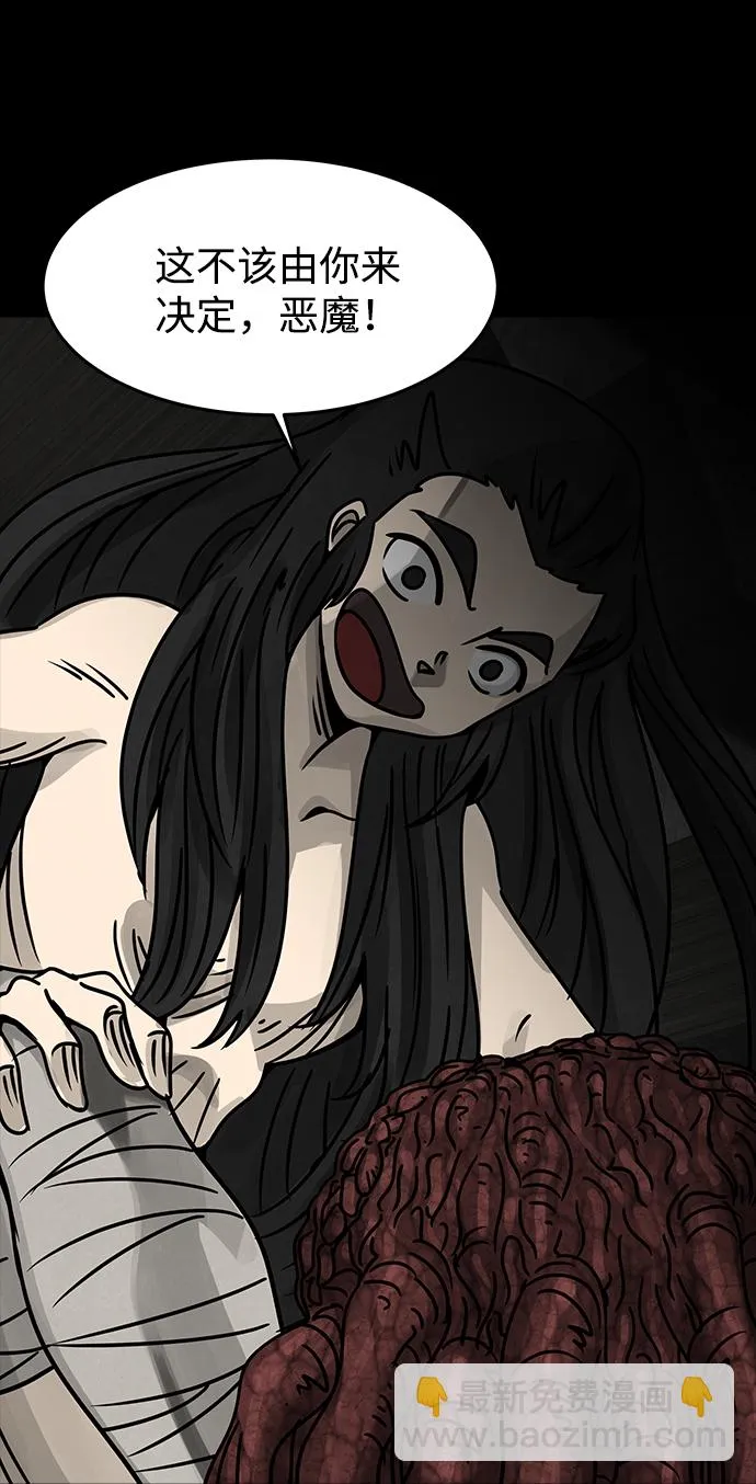 [第41话] 古代之神（10） 第28页