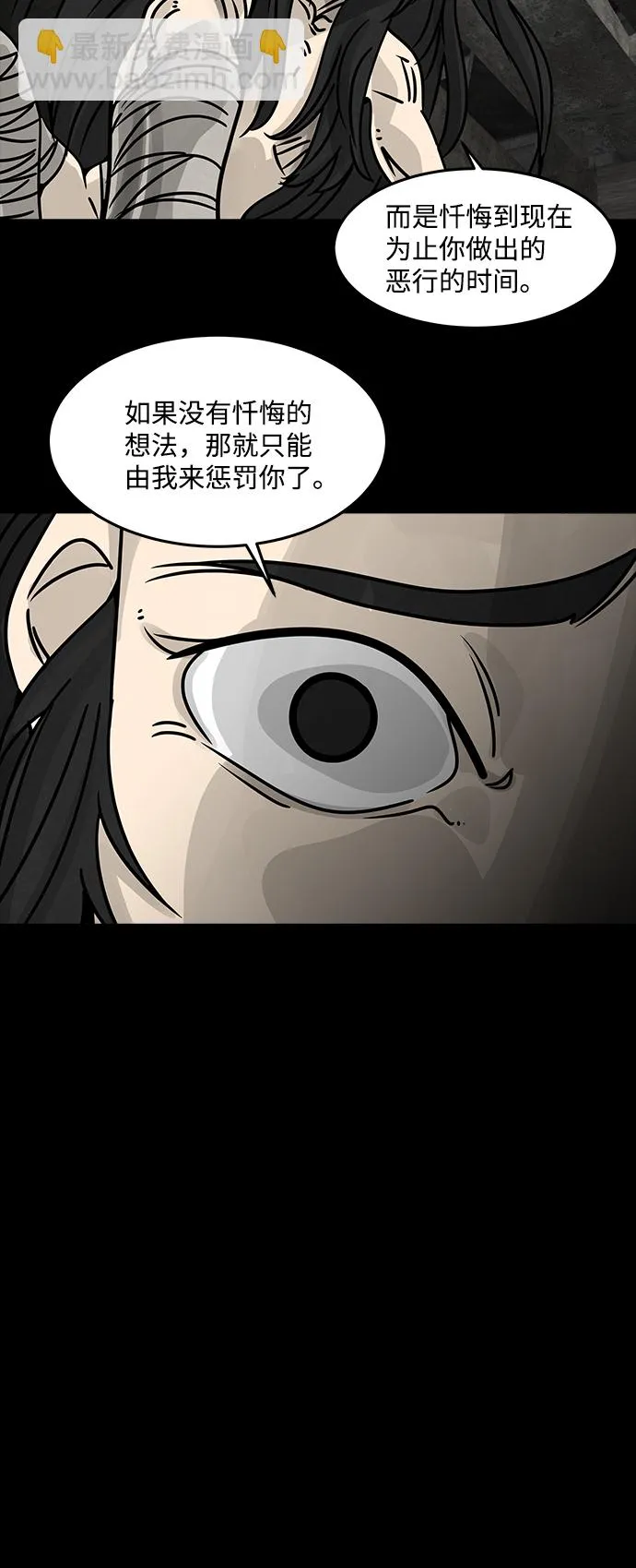 [第41话] 古代之神（10） 第33页