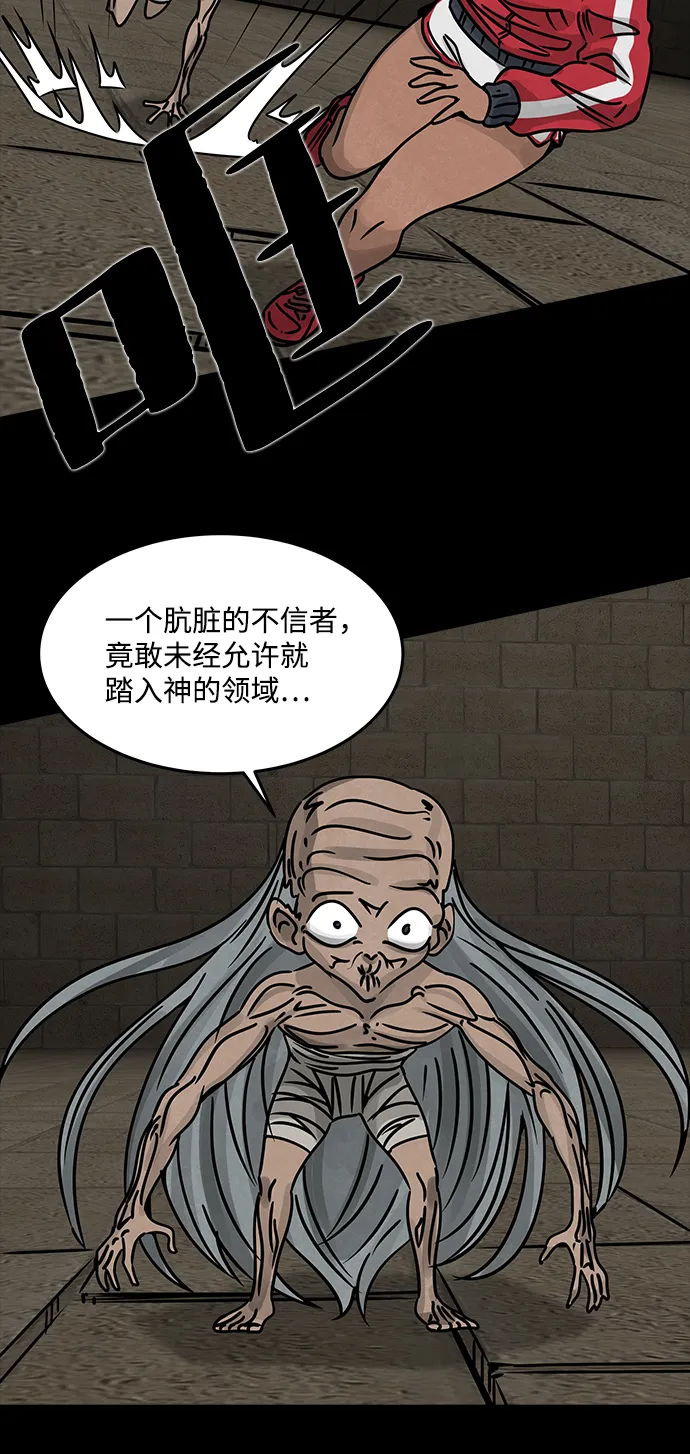 [第41话] 古代之神（10） 第44页