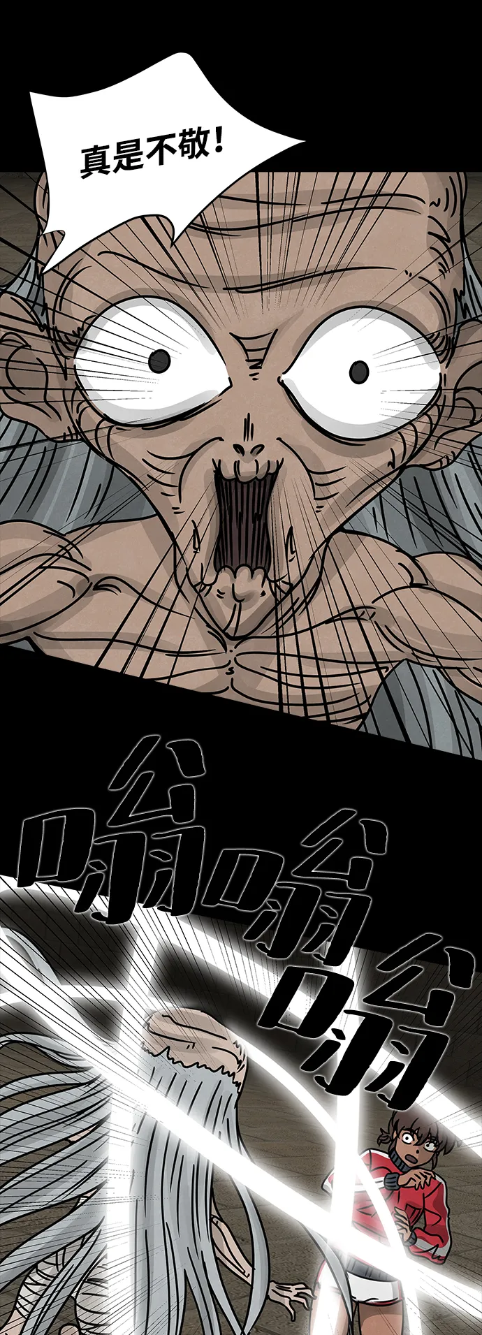 [第41话] 古代之神（10） 第45页