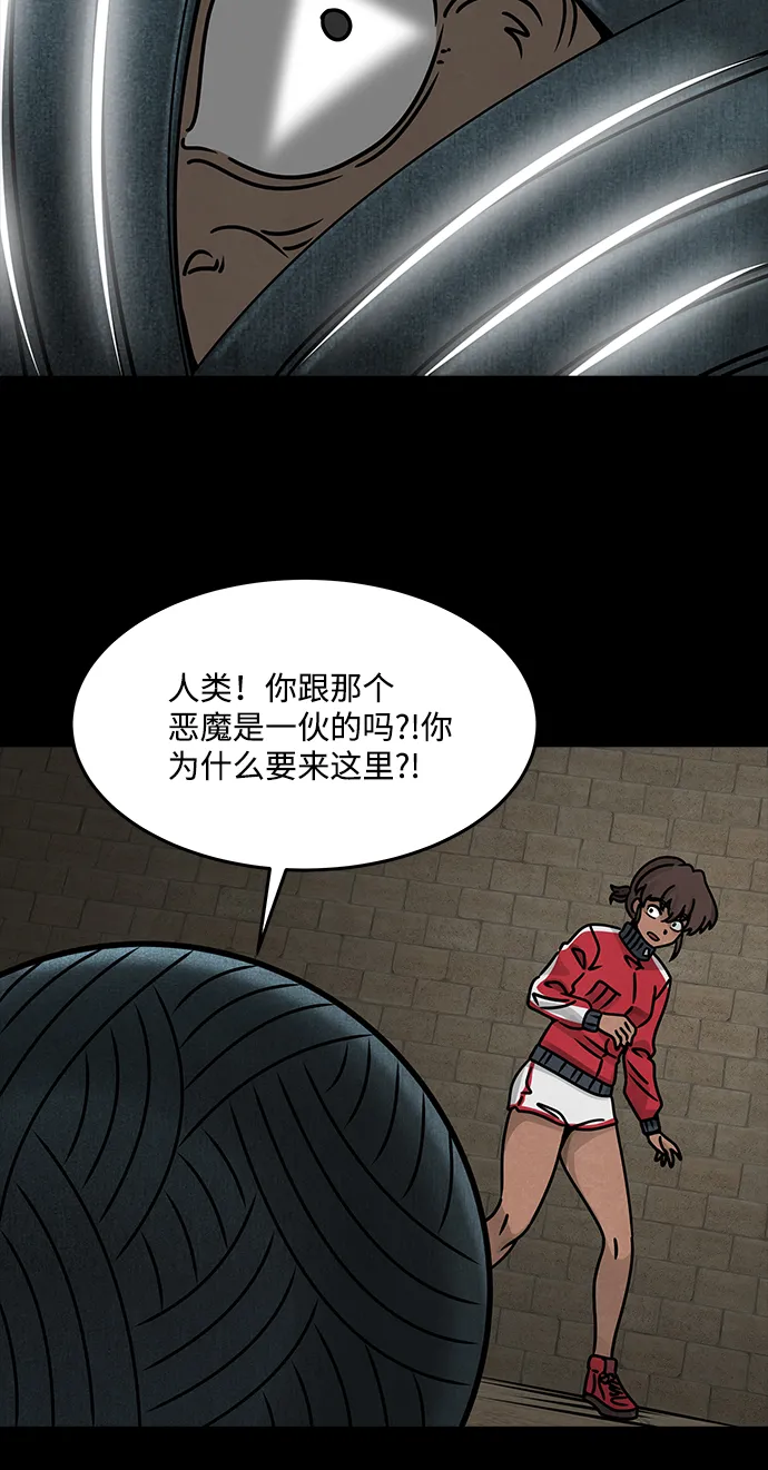 [第41话] 古代之神（10） 第47页