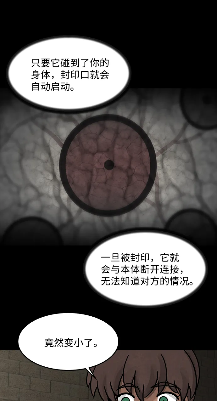 [第41话] 古代之神（10） 第49页
